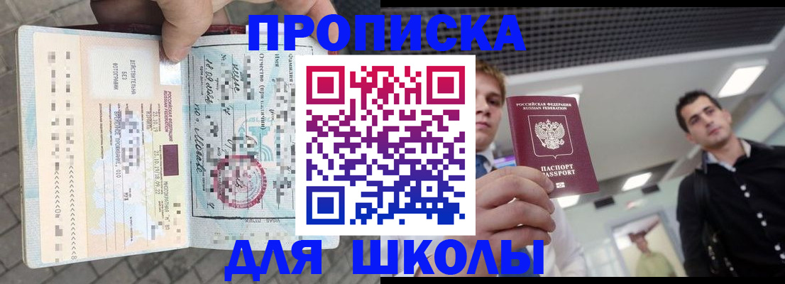 регистрация для дет. сада в Чите